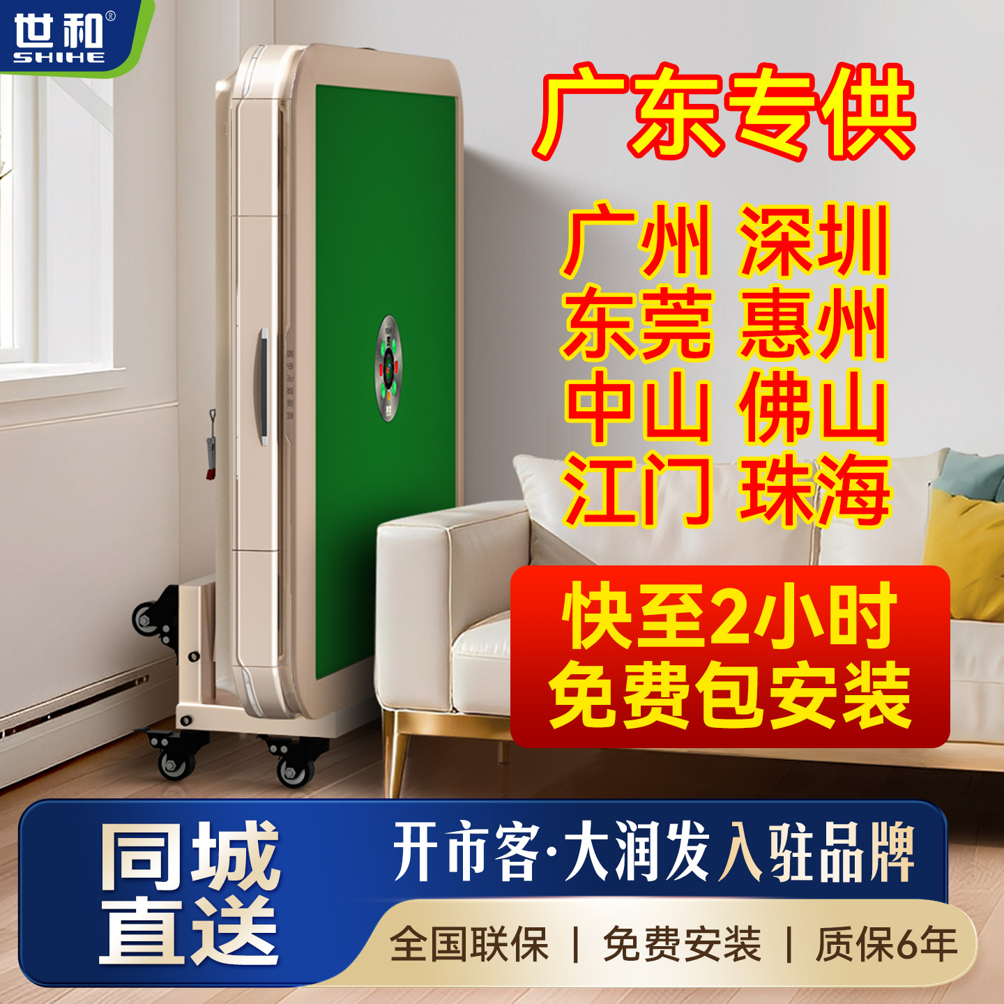 [广东专供]世和新款双折叠麻将机全自动家用麻将桌餐桌两用静音
