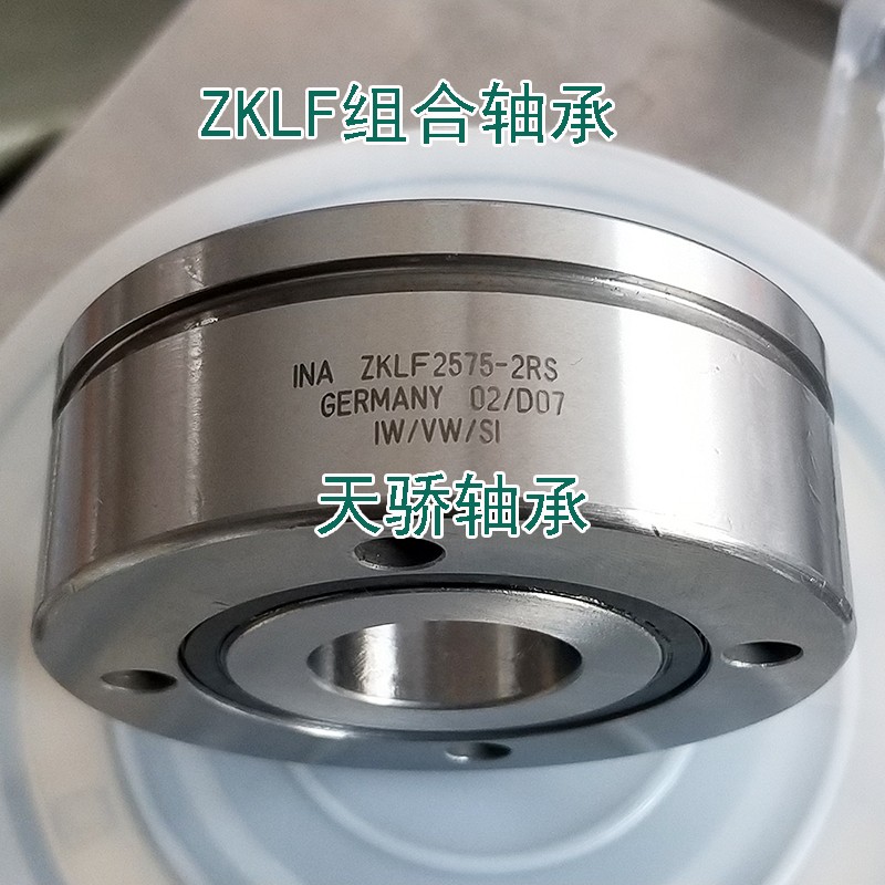 德国进口INA轴承ZKLF1255