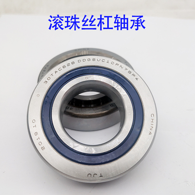 NSL滚珠丝杠配对轴承高速