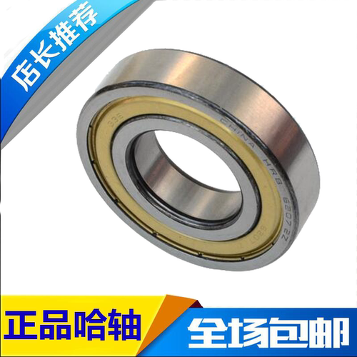 hrb50mm外径深沟球轴承