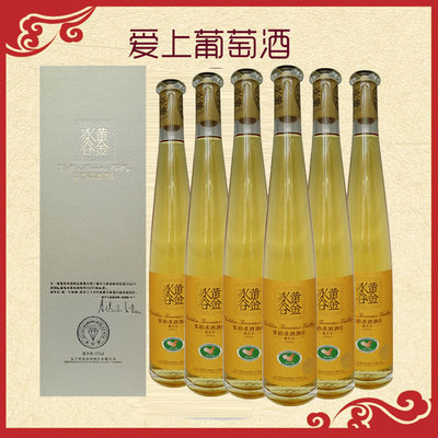 【375ml*6盒】张裕黄金冰谷酒庄金钻级冰酒威代尔葡萄酒送手提袋