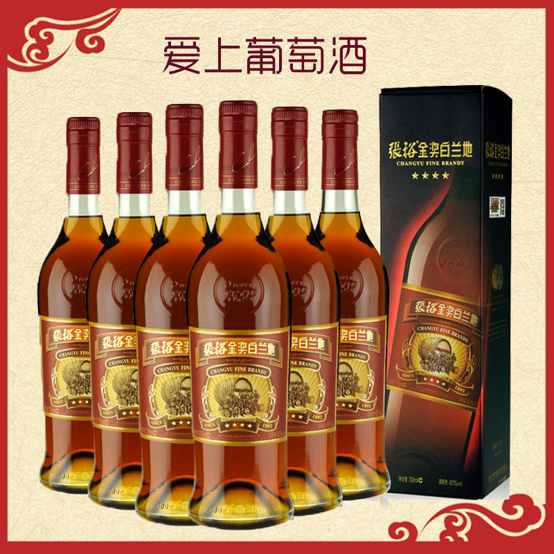 【6瓶】张裕四星级金奖白兰地 4星级 700ml*6 烟台发货正品
