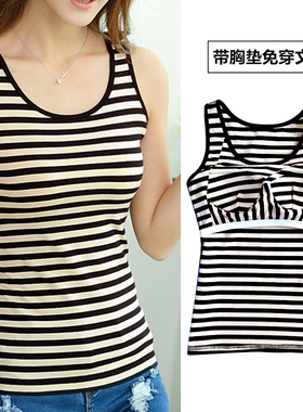 95棉大码吊带背心女内搭外穿薄款条纹带胸垫文胸一体打底抹胸内衣