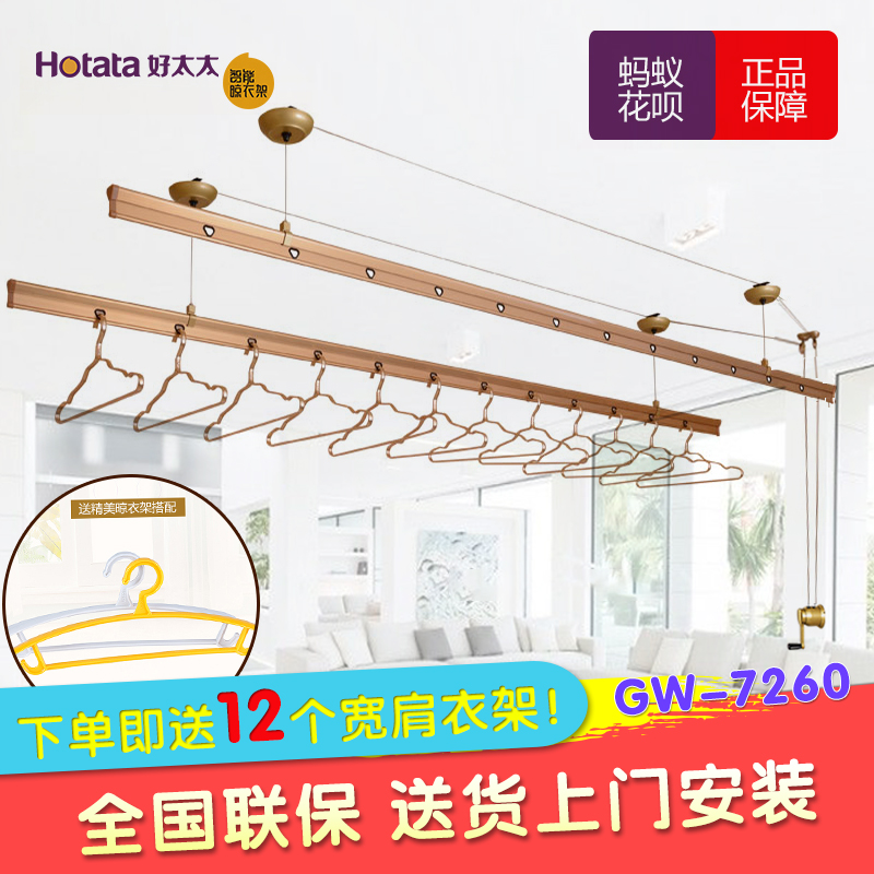 好太太升降式阳台双杆手摇晒晾衣架 升级版纠错GW-7260 包邮1003