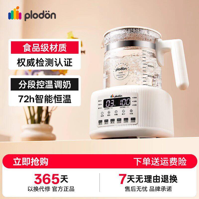 浦利顿加厚玻璃宝宝冲奶神器