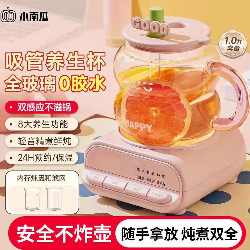 全自动炖煮一体玻璃煮茶器