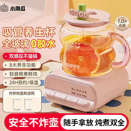 全自动炖煮一体玻璃煮茶器