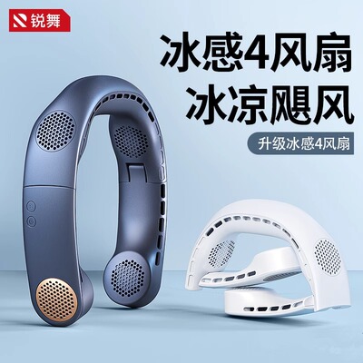夏天降温神器-户外挂脖子风扇