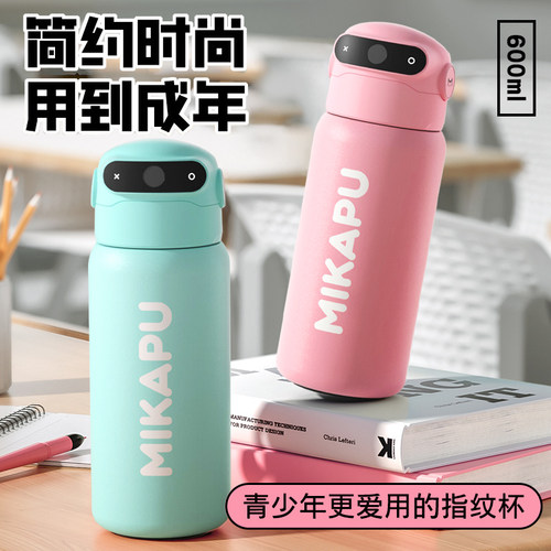 米咔布指纹解锁保温杯吸管水壶