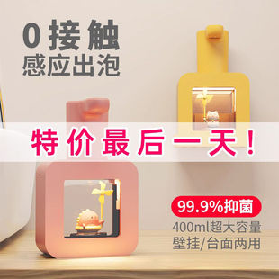 soip自动洗手液机出泡沫洗手机感应器智能家用壁挂式儿童皂液器