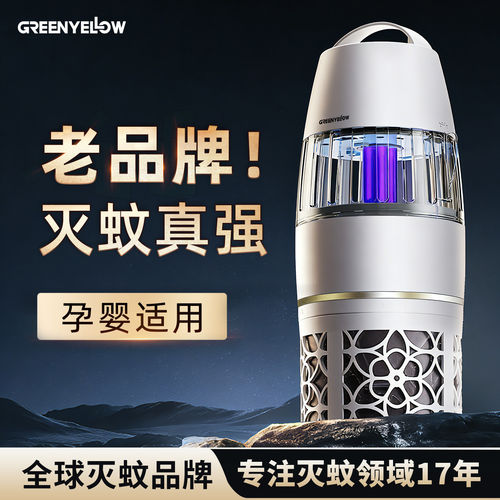 蚊子克星-吸入式电击防蚊虫蝇器