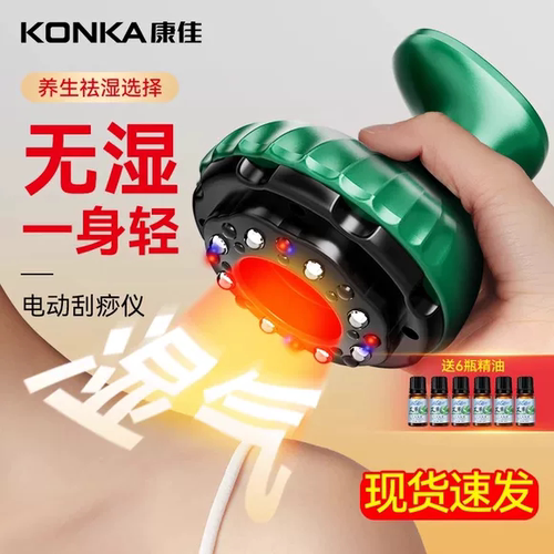 全身疏通经络刷背部按摩刮痧神器