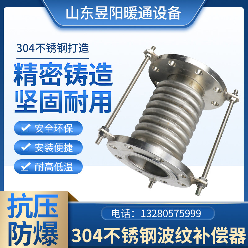 304不锈钢补偿器法兰式波纹管拉杆补偿器 膨胀节 轴向内压补偿器
