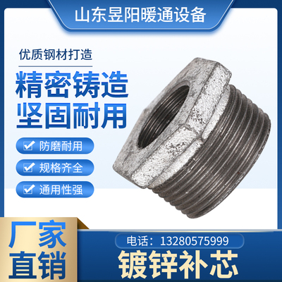 镀锌内外丝螺纹变径4分