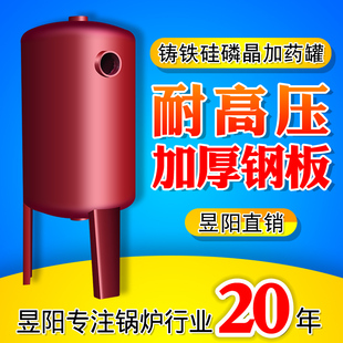 昱阳碳钢硅磷晶罐山晶归丽晶除垢罐除垢器前置过滤锅炉阻垢加药罐