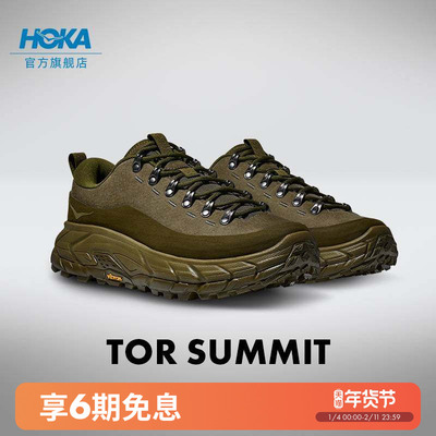 HOKA缓震耐磨运动休闲鞋