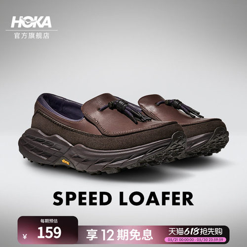 HOKA户外运动休闲鞋舒适