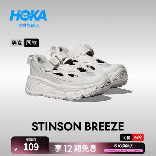 HOKA户外休闲鞋透气缓震