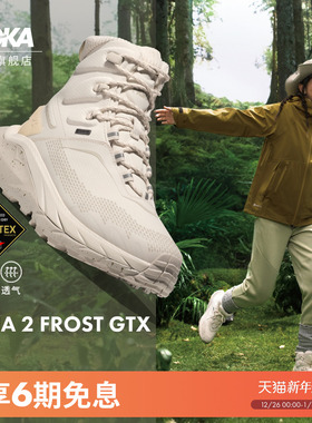 HOKA女款冬季卡哈2防水登山徒步鞋KAHA 2 FROST GTX户外保暖缓震