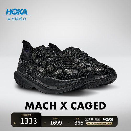 HOKA公路跑步鞋轻量稳定