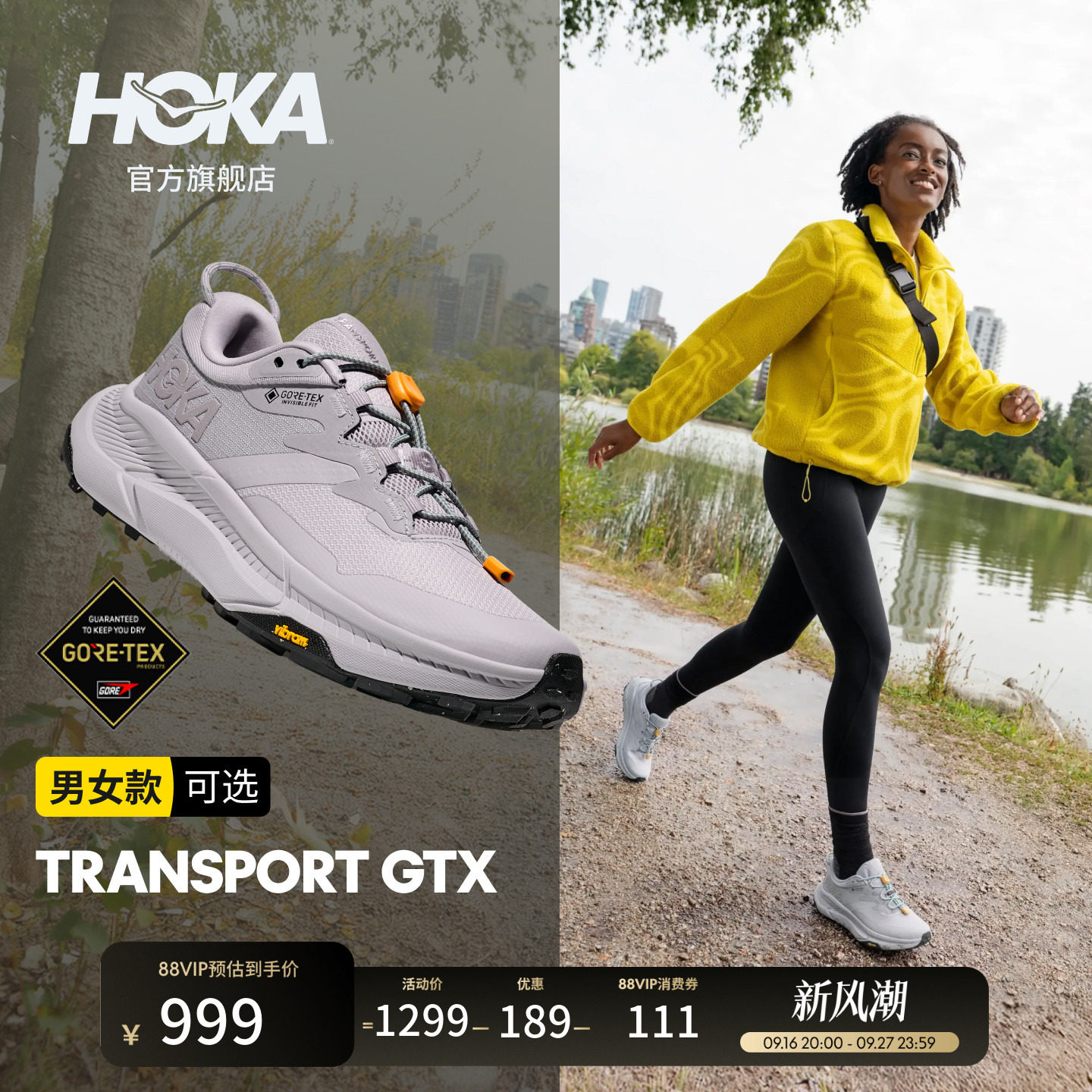 HOKA户外畅行防水登山鞋图片