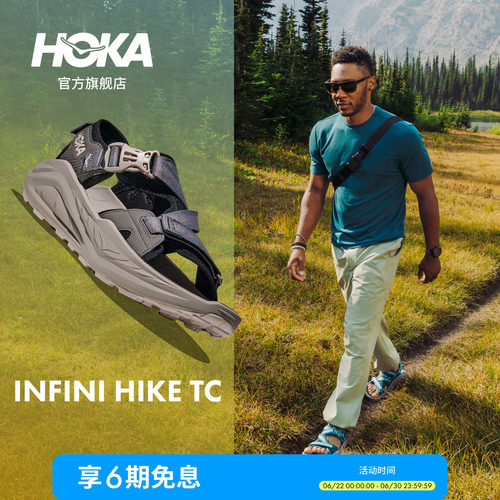 HOKA户外徒步凉鞋舒适稳定