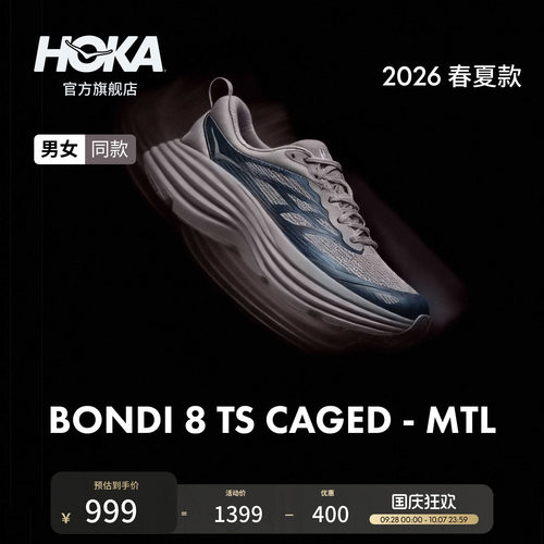 HOKA邦代8公路跑鞋户外运动