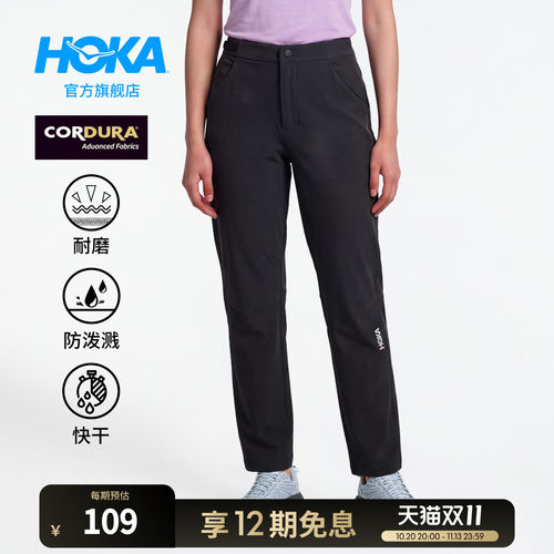 HOKA户外徒步休闲弯刀裤