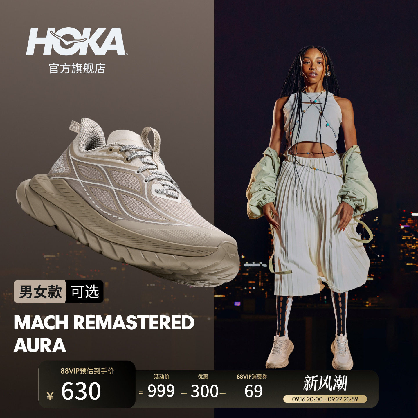 HOKA舒适轻盈运动休闲鞋图片
