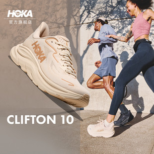 HOKA 克利夫顿 CLIFTON 跑步鞋 仅供换货