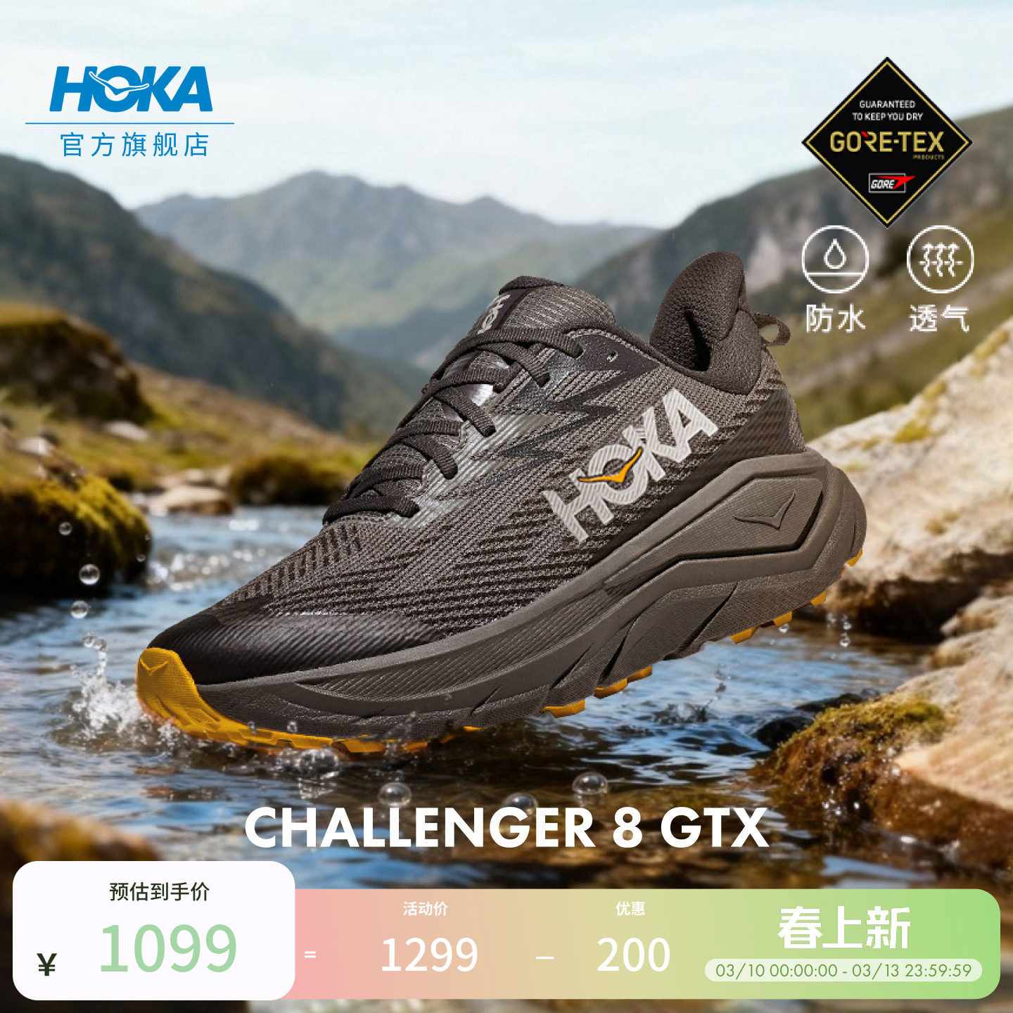 HOKA男款春全地形款挑战者 8防水徒步登山鞋CHALLENGER 8 GTX新款