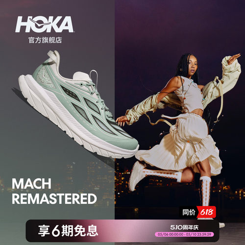 HOKA舒适轻盈运动休闲鞋