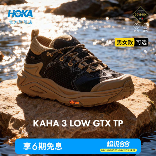 HOKA户外防水登山徒步鞋