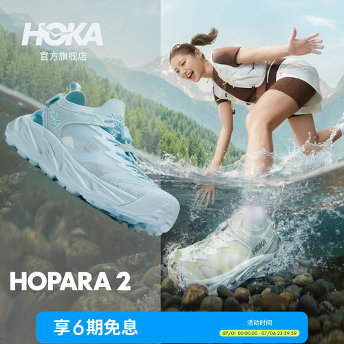 HOKA霍帕拉2溯溪凉鞋户外