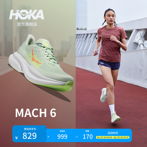 HOKA马赫6竞训跑步鞋