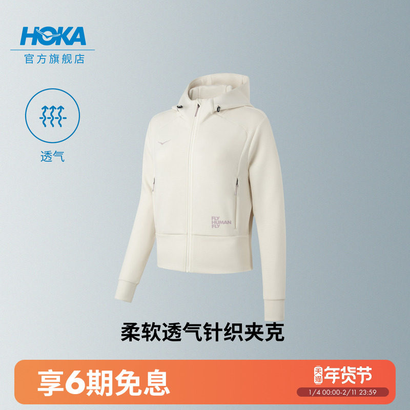 HOKA女款冬季简约廓形柔软舒适弹力连帽运动休闲透气针织夹克新款,运动服/休闲服装,运动茄克/外套,淘宝优惠券,粉丝福利购,淘宝优惠卷