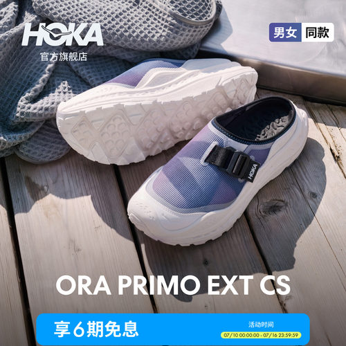 HOKA男女款运动休闲舒缓鞋