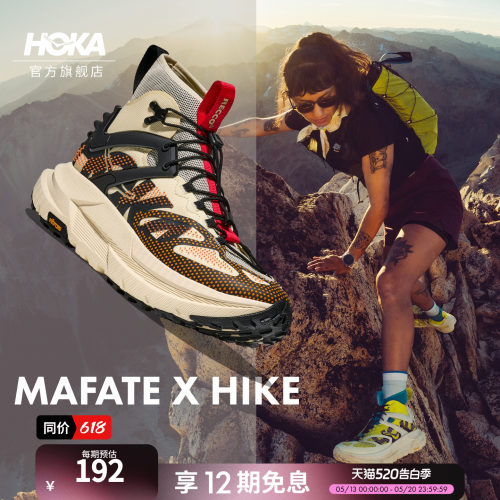 HOKA户外登山徒步鞋轻盈