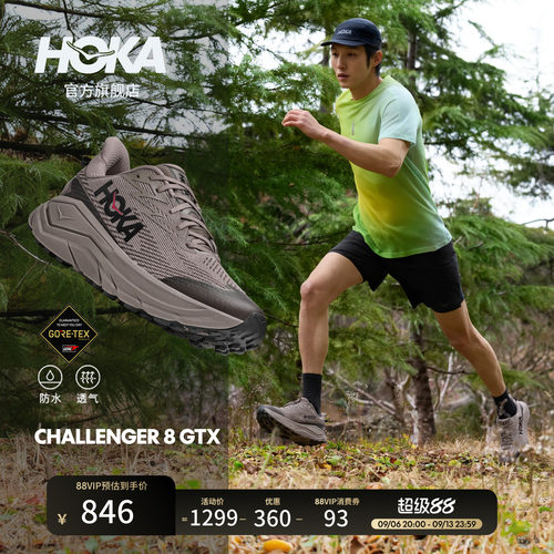 HOKA挑战者8全地形跑鞋