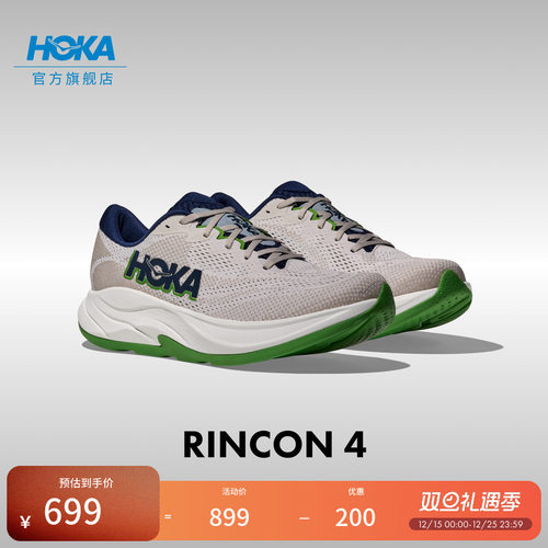 HOKA林康4公路跑步鞋减震