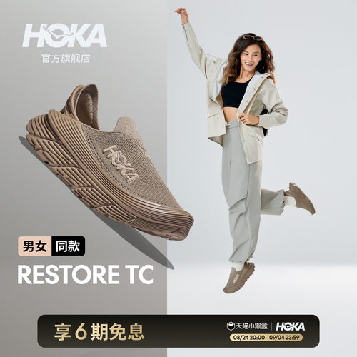 HOKA舒缓TC户外休闲鞋