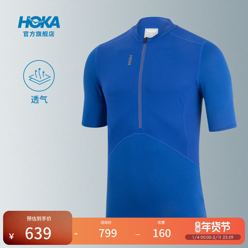 HOKA男款夏季舒适干爽轻量高弹户外越野跑半拉链短袖T恤,运动服/休闲服装,跑步T恤,淘宝优惠券,粉丝福利购,淘宝优惠卷