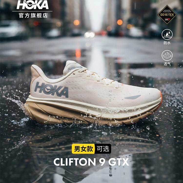 HOKA克利夫顿9防水版路跑鞋图片