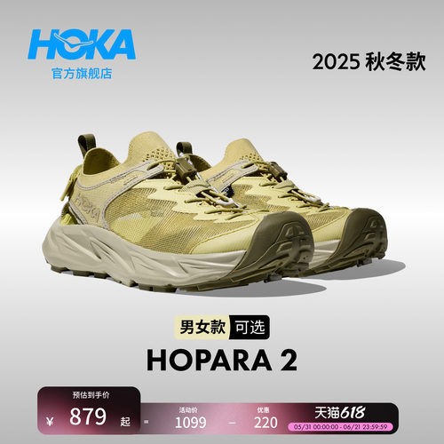 HOKA霍帕拉2溯溪凉鞋户外