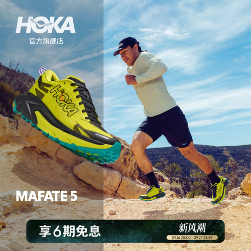 HOKA马法特5复古越野跑鞋