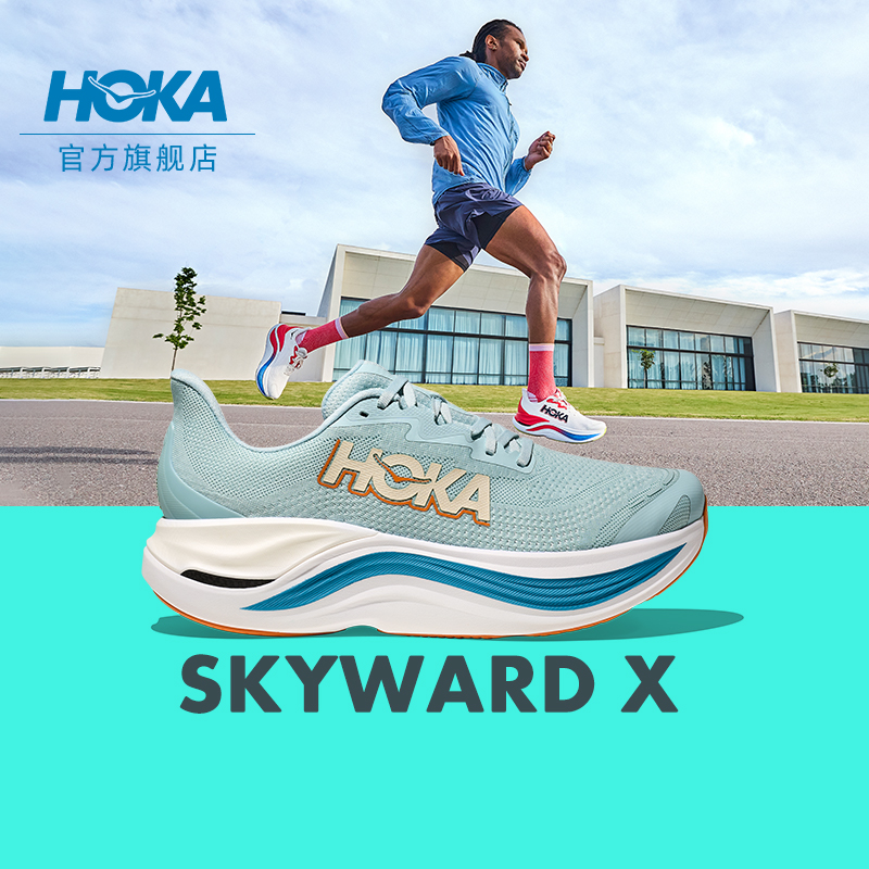 HOKA长距离稳定缓震跑鞋