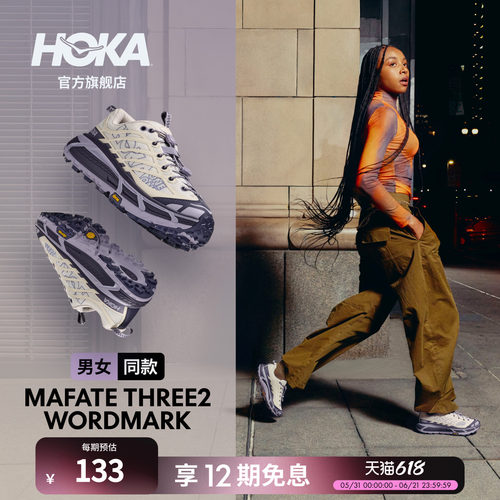 HOKA飞速马法特缓震休闲鞋