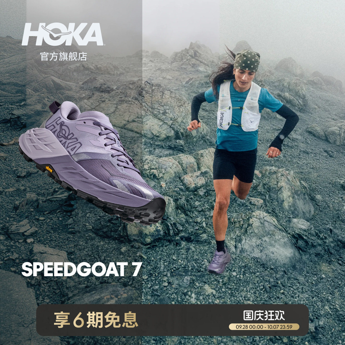 HOKA飞速羚羊7越野跑步鞋图片