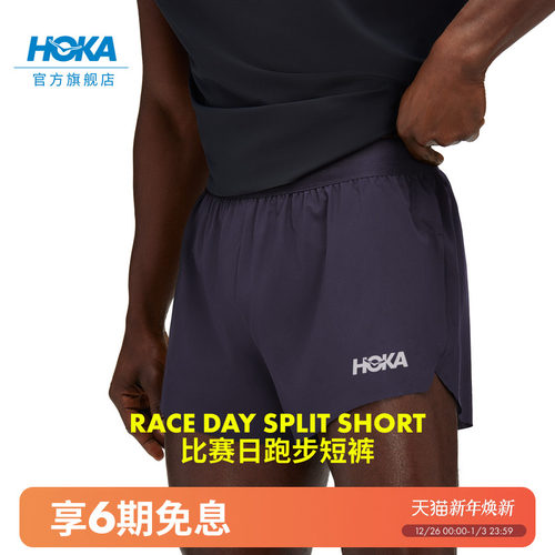 HOKA竞速跑步短裤户外
