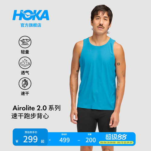 HOKA户外跑步速干背心
